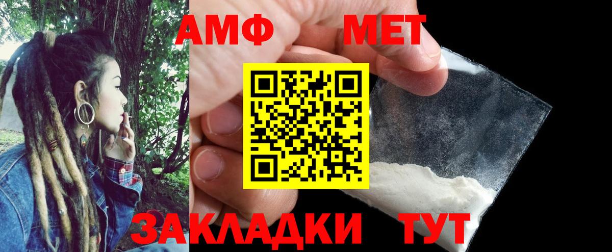 Amphetamine  Амфетамин  Сокол  Вход с VPN  Amphetamine VHQ 