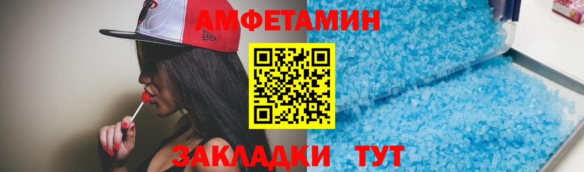 Amphetamine Розовый Сокол