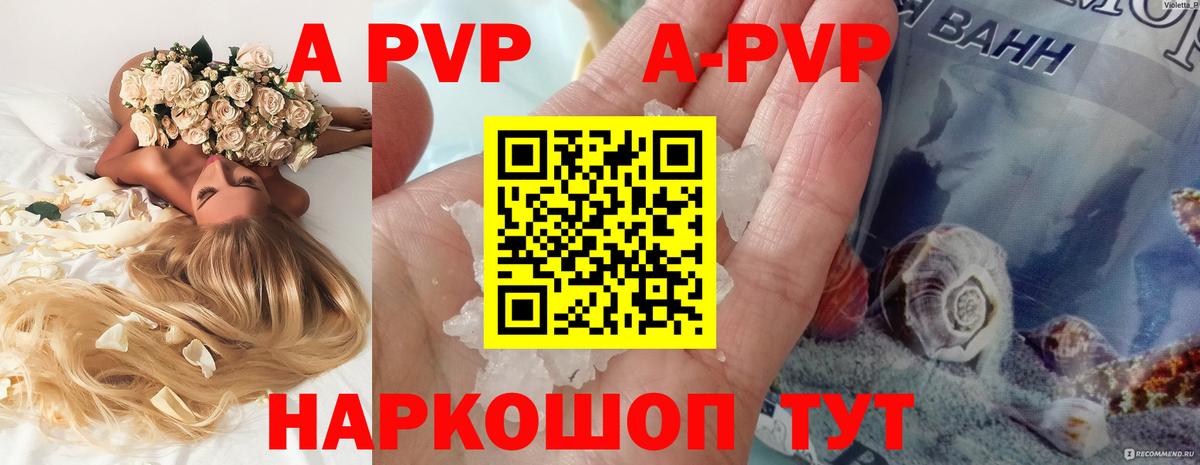 Альфа ПВП  APVP СК  Вход с VPN  наркота  APVP VHQ  Сокол  А ПВП СК 