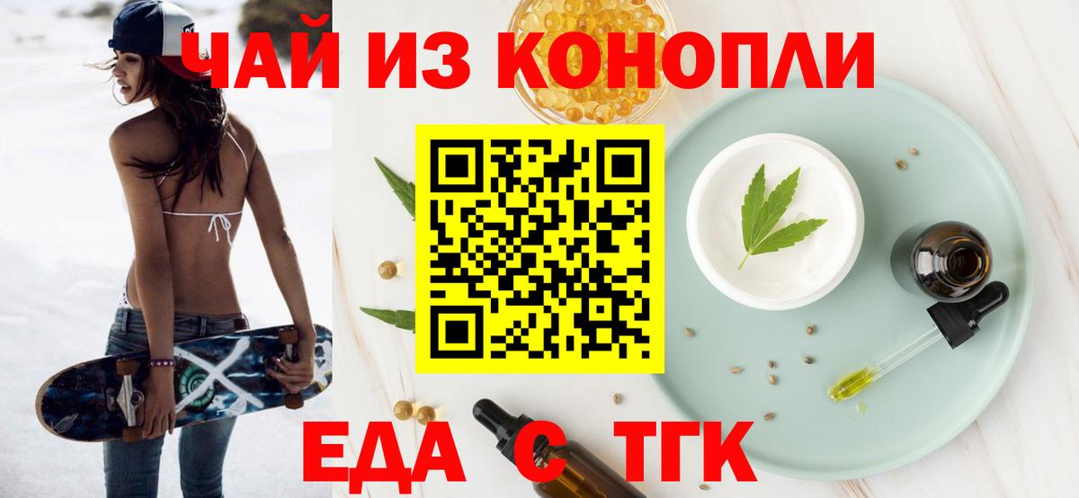 Сокол  Cannafood марихуана  Вход с VPN 