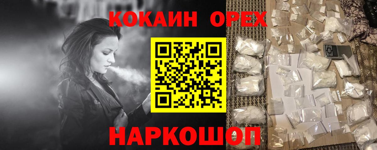 Кокаин Fish Scale Сокол