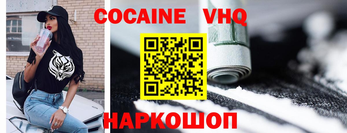 COCAIN Columbia  COCAIN FishScale  купить   Сокол  Вход с VPN 