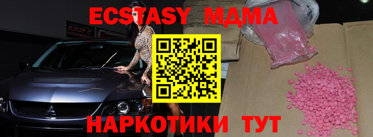 Ecstasy mix  Экстази TESLA  Ecstasy  Вход с VPN  hydra   Сокол 