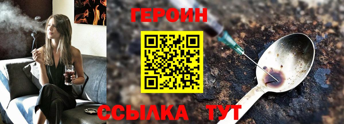 Сокол  Героин Heroin  Вход с VPN 