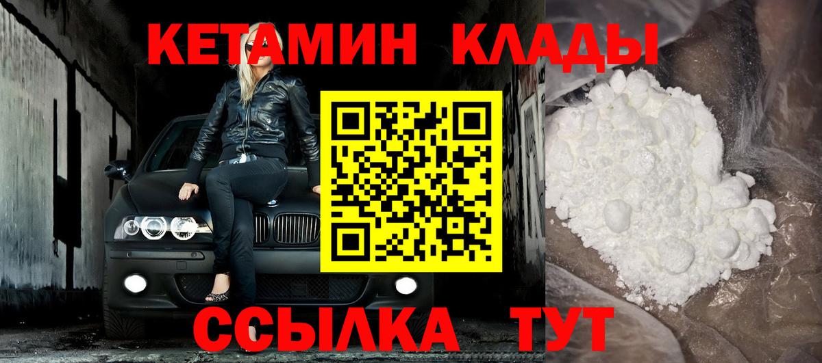 Сокол  КЕТАМИН VHQ  Вход с VPN 