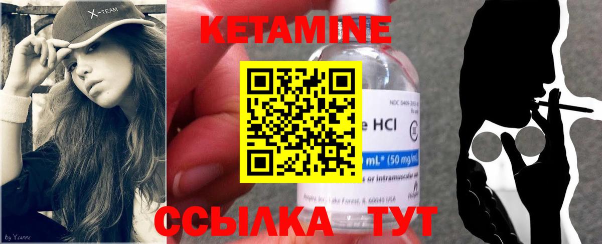 КЕТАМИН VHQ Сокол