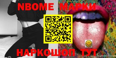 марки nbome Будённовск