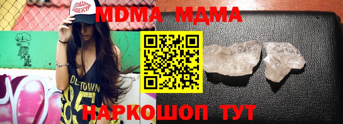 MDMA crystal Сокол
