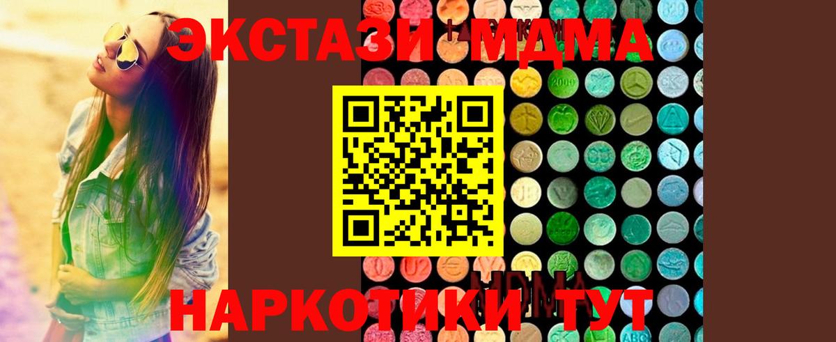MDMA  MDMA кристаллы  Вход с VPN  Сокол 