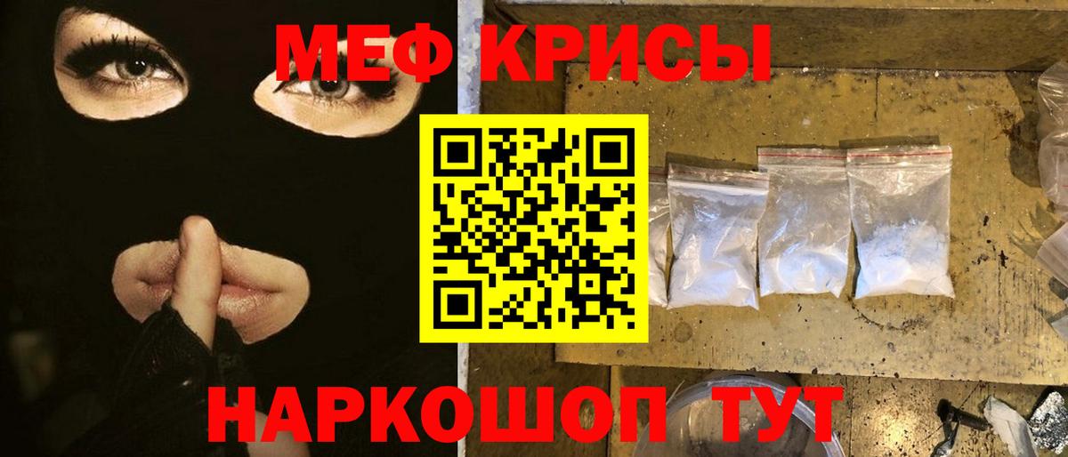 Меф mephedrone  Мефедрон кристаллы  Мефедрон  Вход с VPN  Сокол 