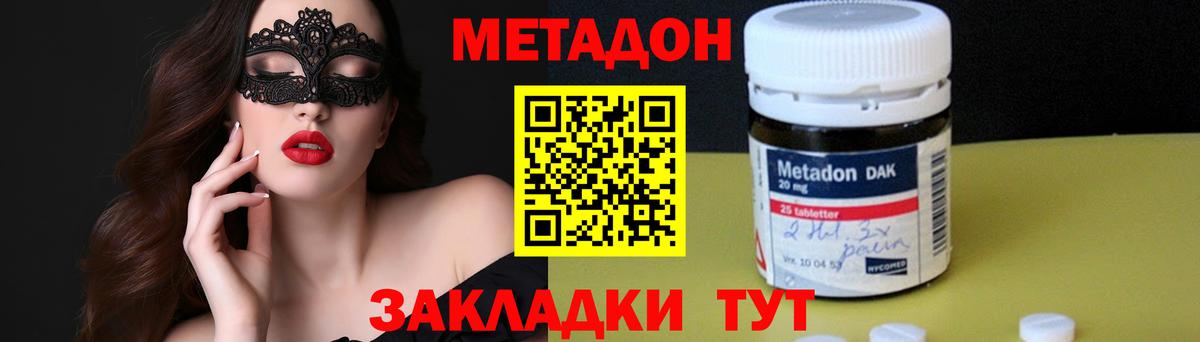 Метадон methadone Сокол