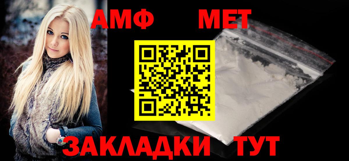 Первитин мет  Вход с VPN  Первитин мет  Сокол 