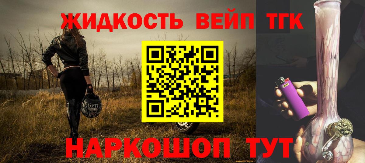 Дистиллят ТГК жижа Сокол