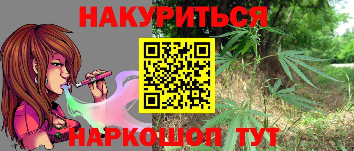 Шишки марихуана THC 21%  Вход с VPN  Каннабис LSD WEED  Конопля Ganja  Сокол 